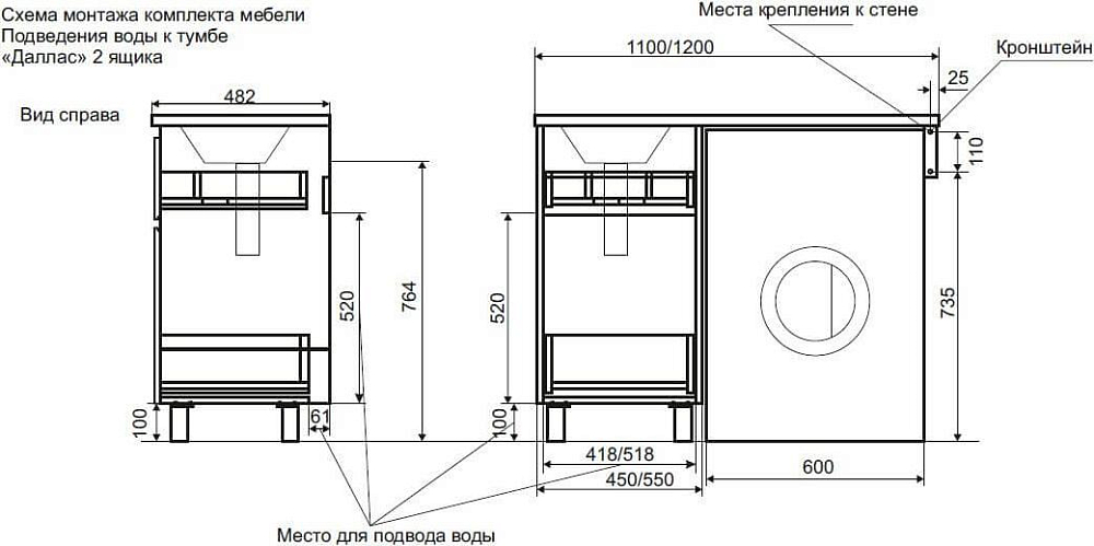 Тумба с раковиной Creto Cafor 110 19-W110L, левая, белая