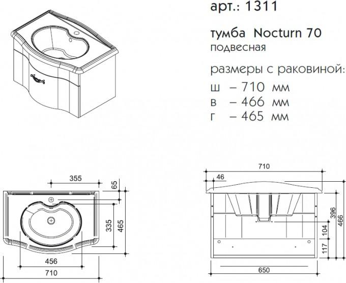 Тумба с раковиной Caprigo Nokturn 1311-TP800