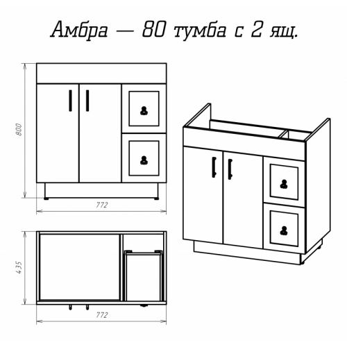 Тумба под раковину Misty Амбра 80 П-Амб0080-011-2Я белый