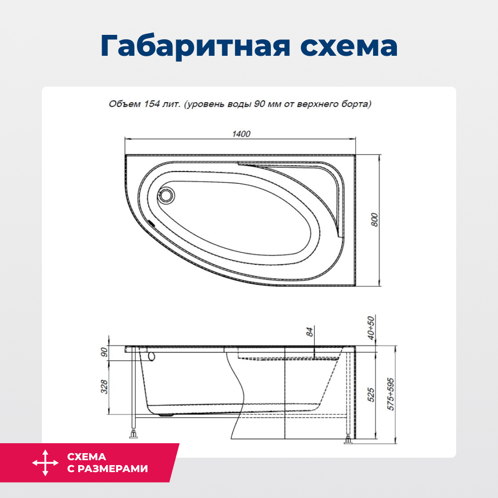 Акриловая ванна Aquanet Mia 140х80 белый