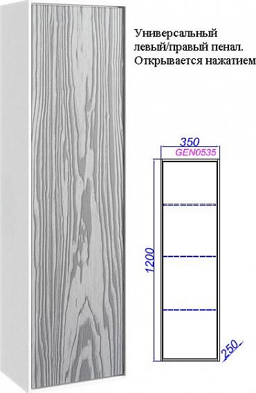 Шкаф-пенал Aqwella Genesis GEN0535MG миллениум серый