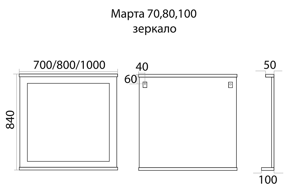 Зеркало Misty Марта П-Мрт02080-011 белый