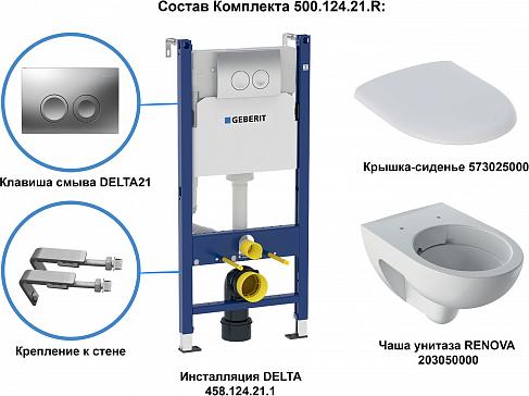 Унитаз с инсталляцией подвесной Geberit Renova 500.124.21.R с горизонтальным выпуском