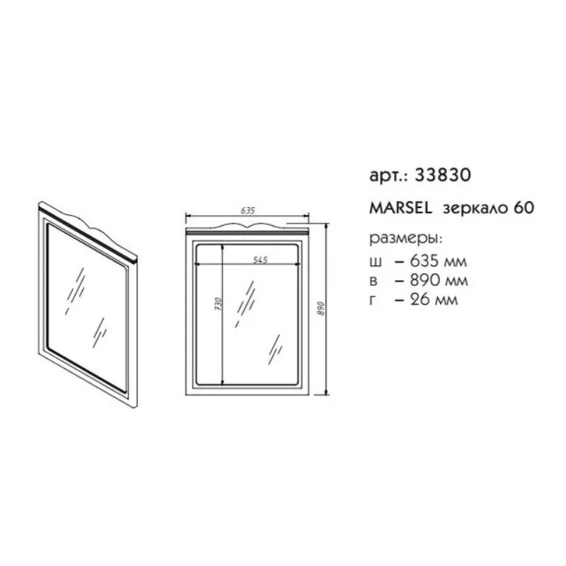 Зеркало Caprigo Marsel 33830-L809 коричневый