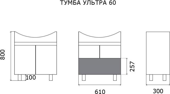 Тумба под раковину Misty Ультра 60 см О-Уль07060-4822ЯП бетон