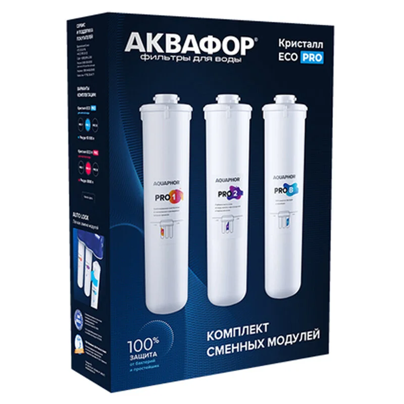 Комплект сменных фильтрующих модулей Аквафор ECO Pro (4600987009834)