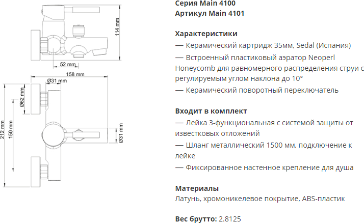 Смеситель для ванны Wasserkraft Main K-4101