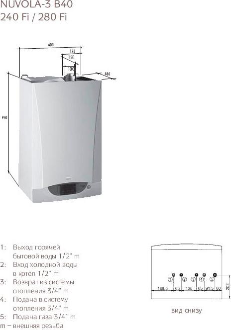 Газовый котел Baxi NUVOLA 3 B40 280 Fi (10,1-31 кВт)