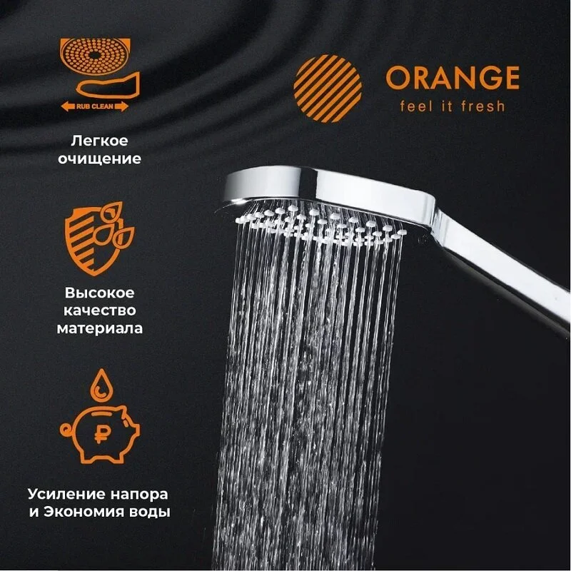 Душевая лейка Orange O-Shower S04HSB черный