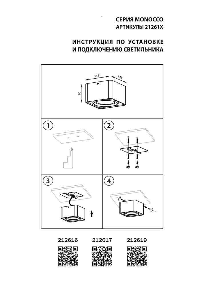 Потолочный светильник Lightstar Monocco 212617