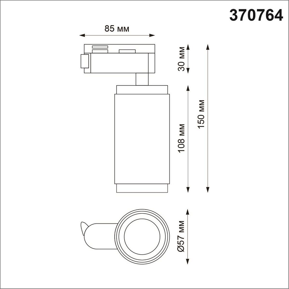 Трековый однофазный светильник Novotech Port Mais 370764