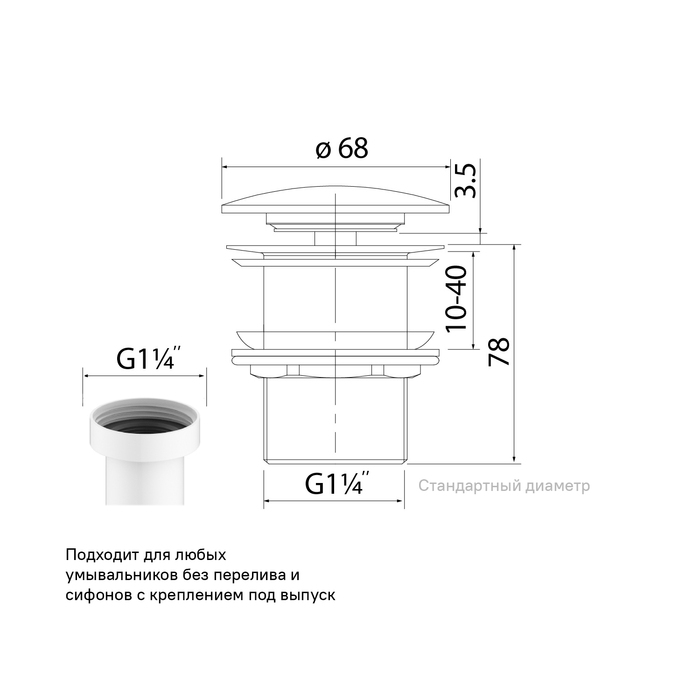 Донный клапан Iddis Optima Home OPHWM00i88 белый