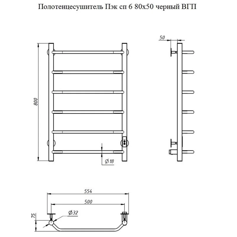 Полотенцесушитель электрический Тругор Пэк сп серия 6 Пэксп6/8050белыйВГП белый