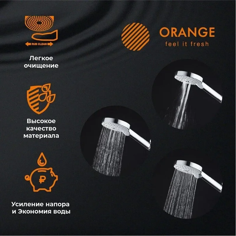 Душевой гарнитур Orange O-Shower OS802cr хром