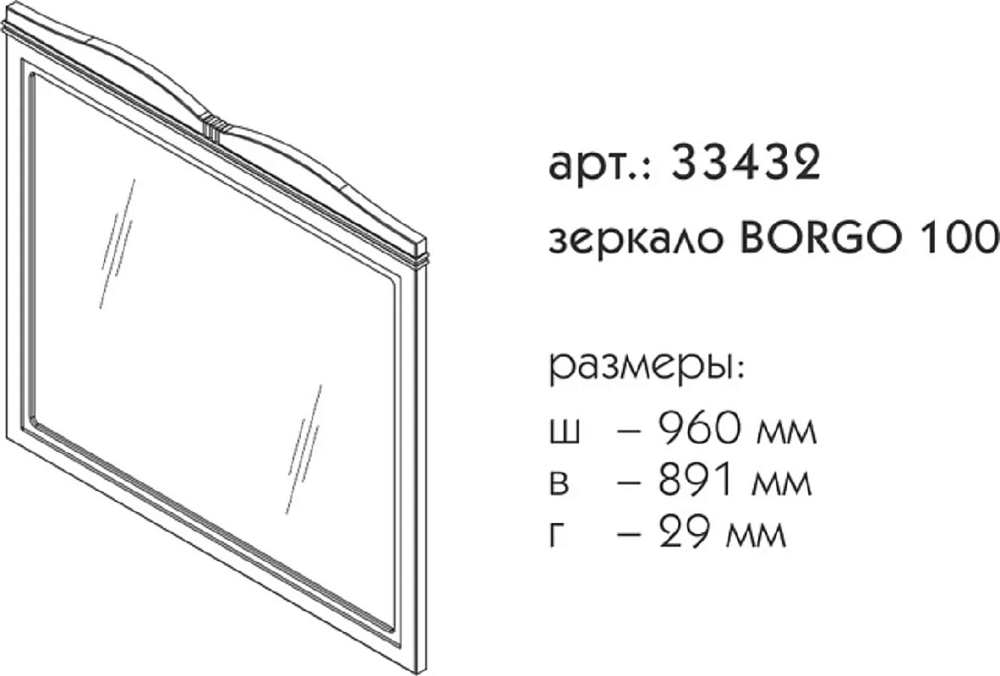 Зеркало Caprigo Borgo 33432-B177 синий