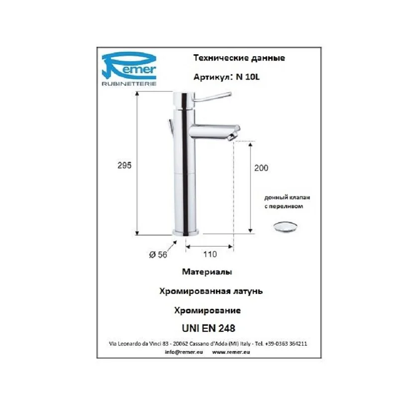 Смеситель для раковины Remer Minimal N10L хром