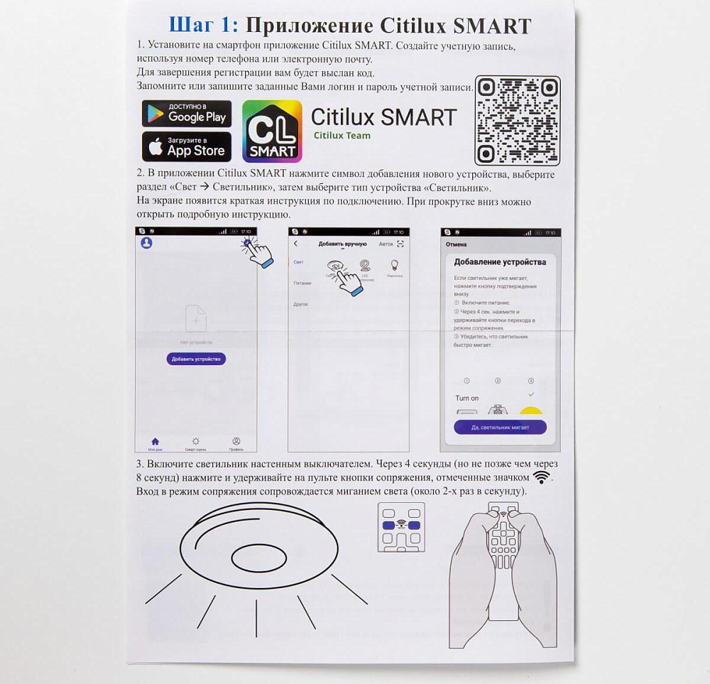 Потолочная светодиодная люстра Citilux Сезар Смарт CL233A175E