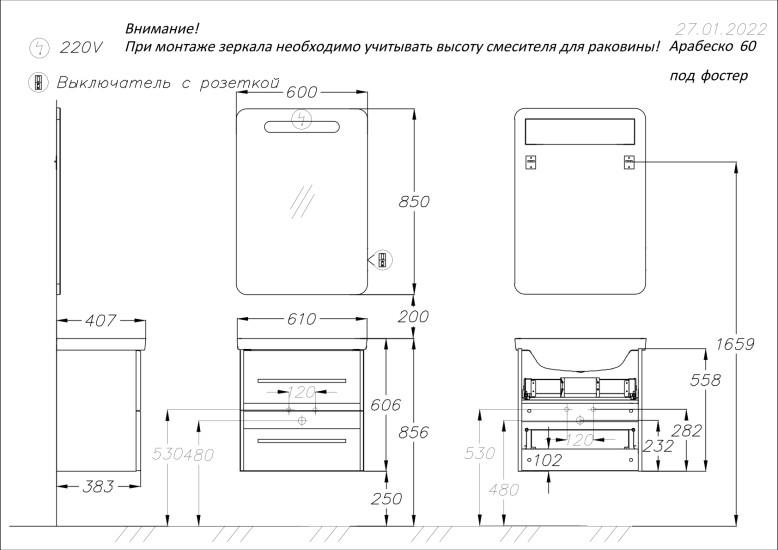 Тумба под раковину Opadiris Арабеско Z0000010901 белый