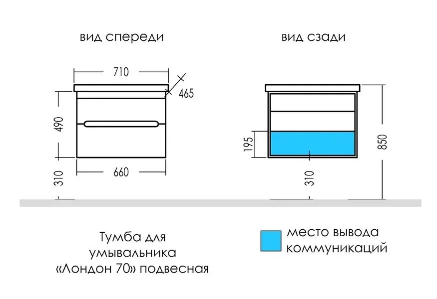 Тумба под раковину СаНта Лондон 224036 белый