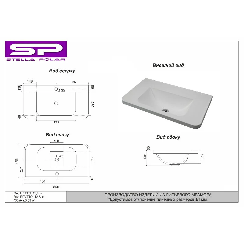 Раковина Stella Polar Роберта SP-00001638 белый