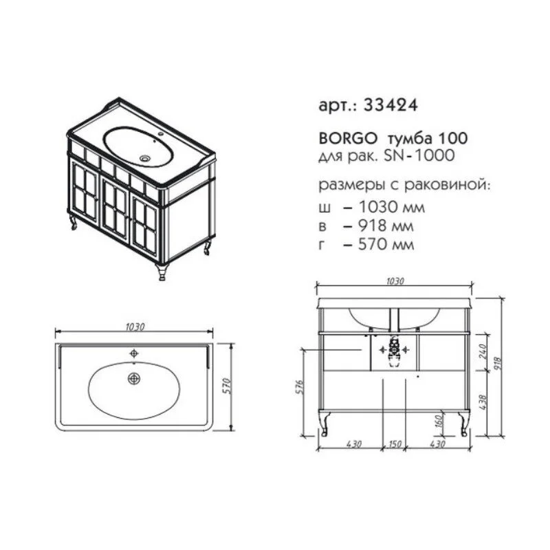 Тумба под раковину Caprigo Borgo 33424-B177 серый