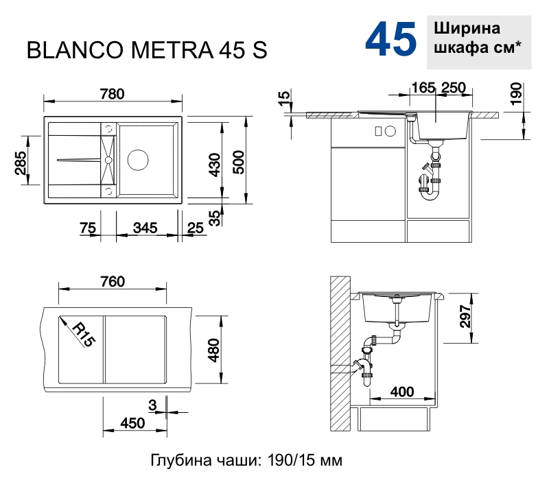 Кухонная мойка Blanco Metra 45 S 525914 чёрный