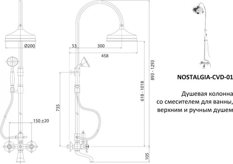 Душевая стойка Cezares NOSTALGIA-CVD-02-Bi, бронза