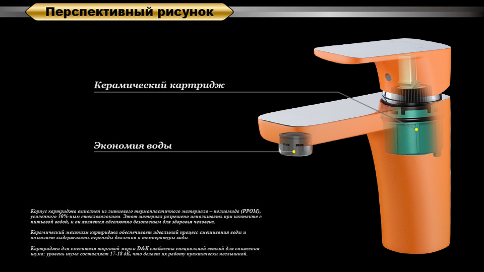 Смеситель D&K Kunste Berlin DA1432113 для раковины