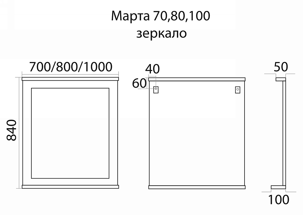 Зеркало Misty Марта П-Мрт02070-011 белый