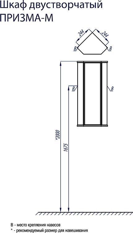 Шкаф Aquaton Призма 30 1A004203PZ01R, белый