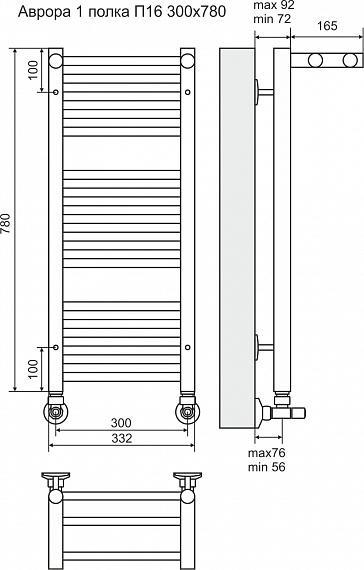 Полотенцесушитель водяной Terminus Аврора П16 300x780 с одной полкой 4660059582344