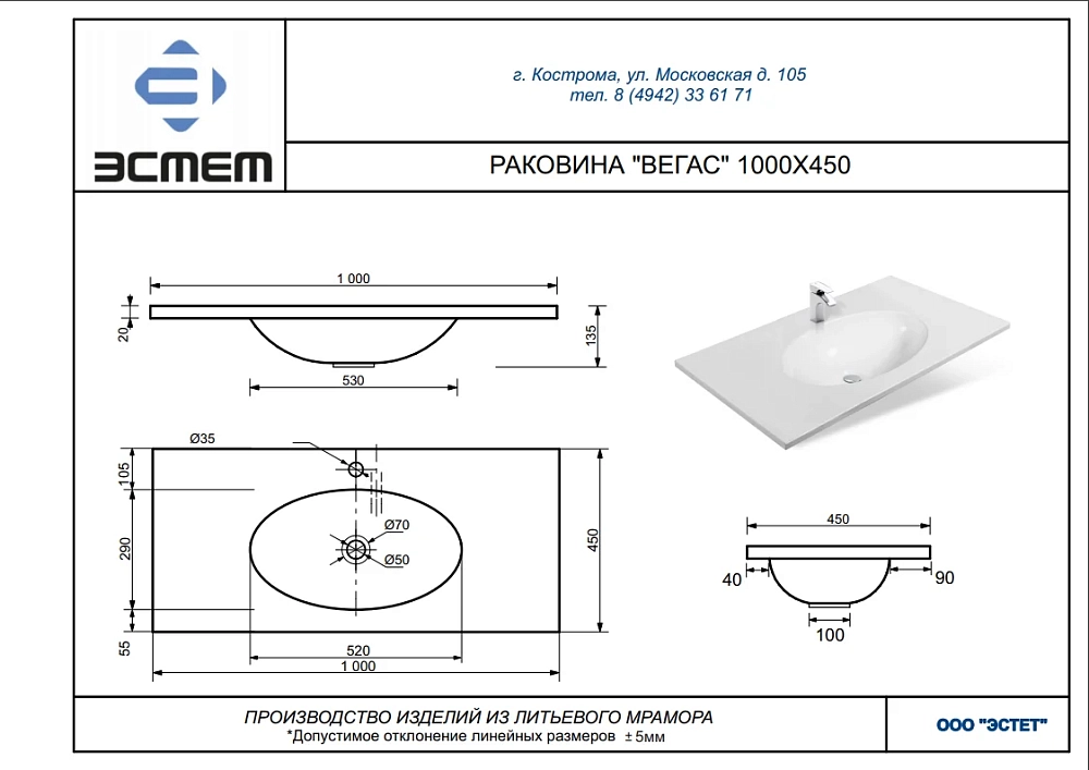 Раковина Эстет Вегас ФР-00000994 белый