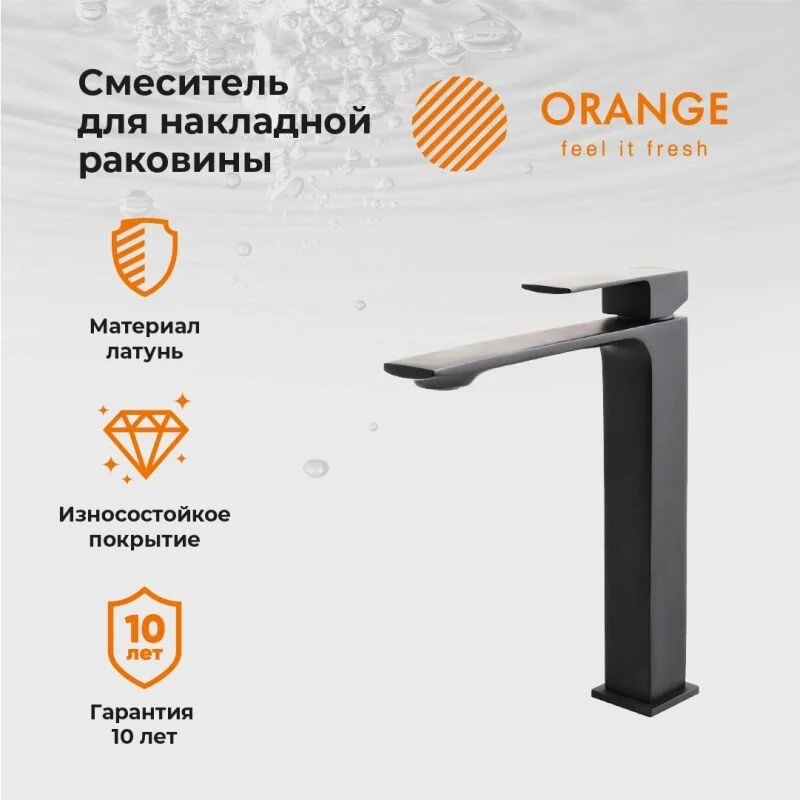 Смеситель Orange Lutz M04-121b для раковины, черный матовый