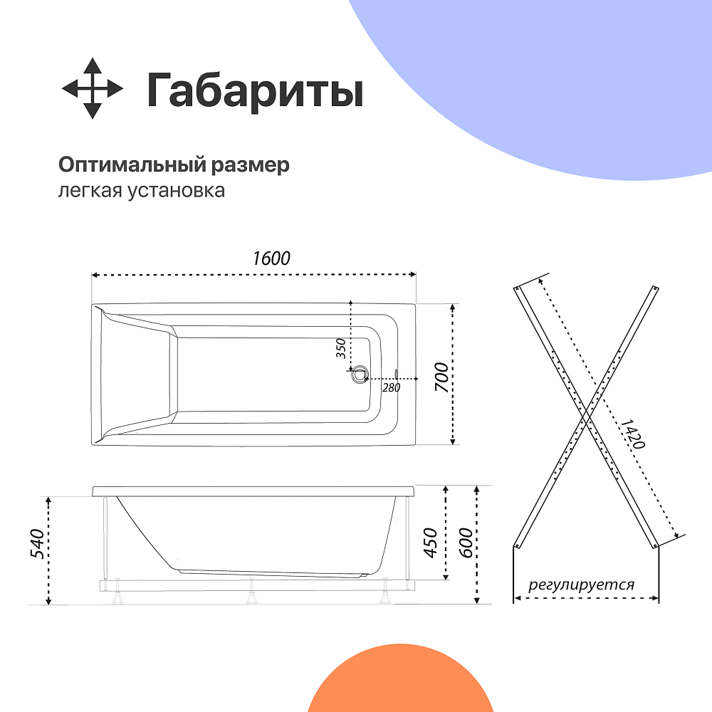 Акриловая ванна DIWO Переславль 160x70 см, с каркасом