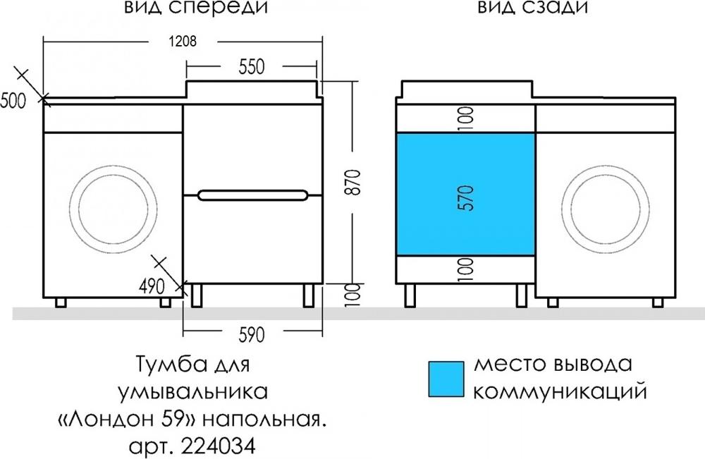 Тумба под раковину СанТа Лондон 59 224034, белый