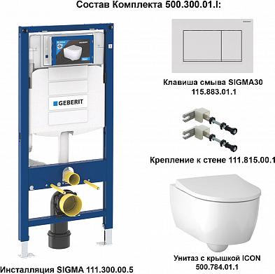 Комплект инсталляция Geberit Duofix с подвесным унитазом iCon 500.300.01.I с сиденьем микролифт и клавишей