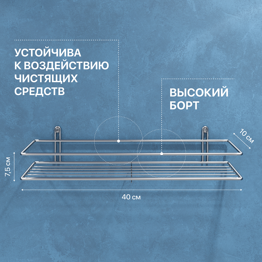 Полка DIWO Смоленск С24209 нержавеющая сталь