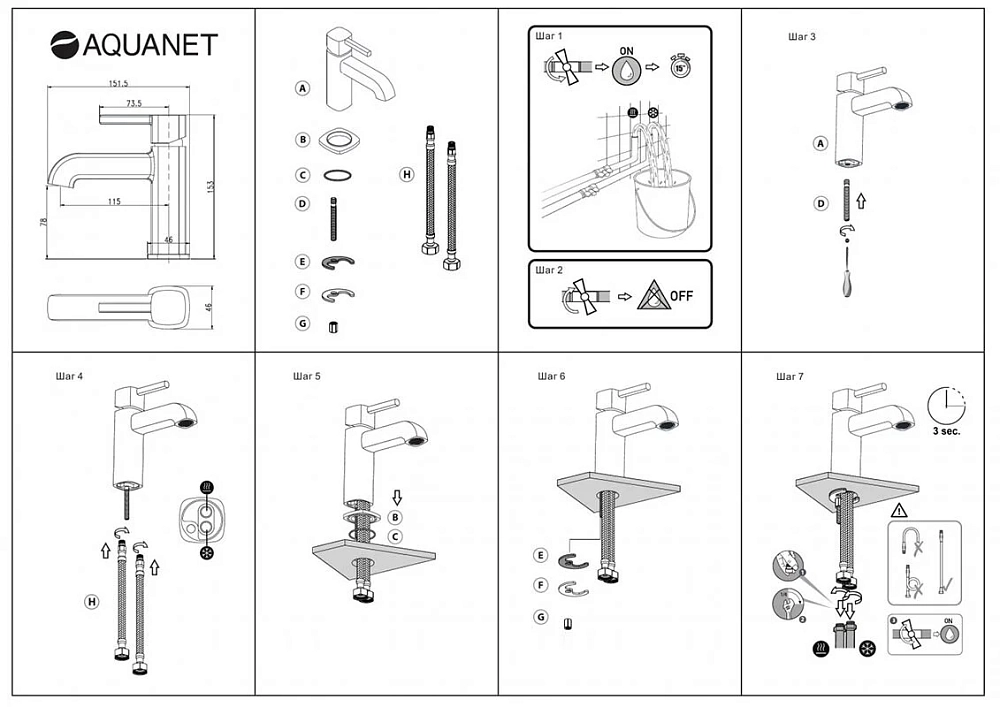 Смеситель для раковины Aquanet Minima 261813 хром