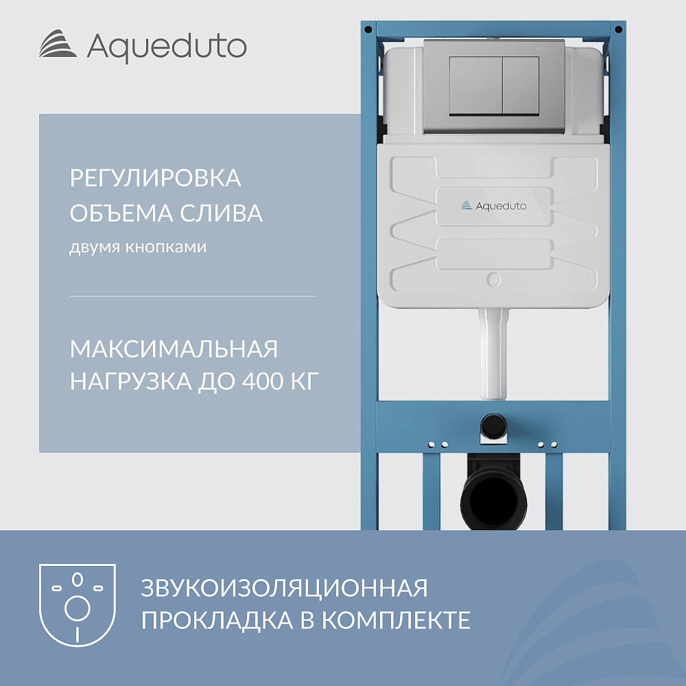 Комплект Aqueduto, AQDS031T: инсталляция Aqueduto Tecnica, безободковый унитаз Aqueduto Cone Tornado белый глянцевый, с крышкой-сиденьем микролифт, панель смыва, Quadrado цвет хром