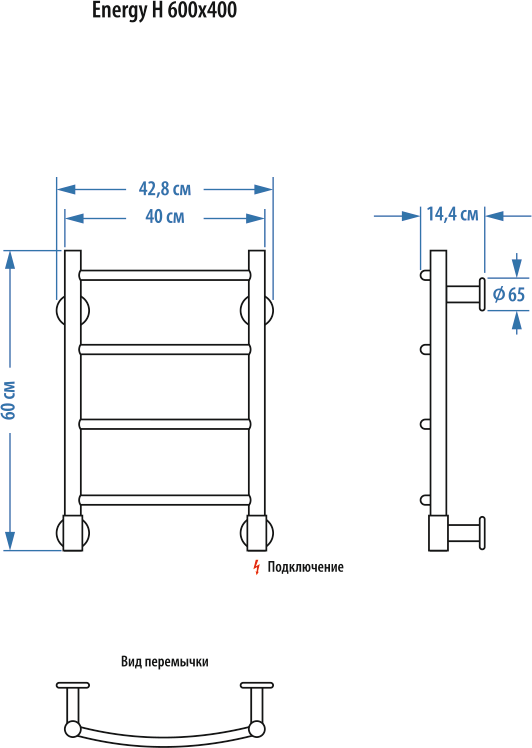 Полотенцесушитель электрический 60x40 см Energy H EETR0000H06040R903M, белый матовый
