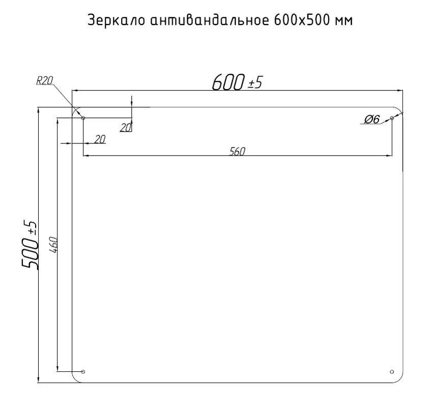 Зеркало Тругор ЗА600х500 хром