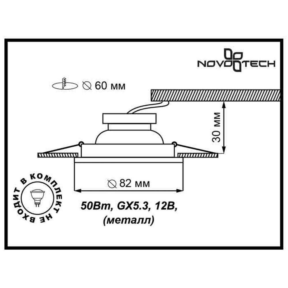 Встраиваемый светильник Novotech Spot Wood 369713