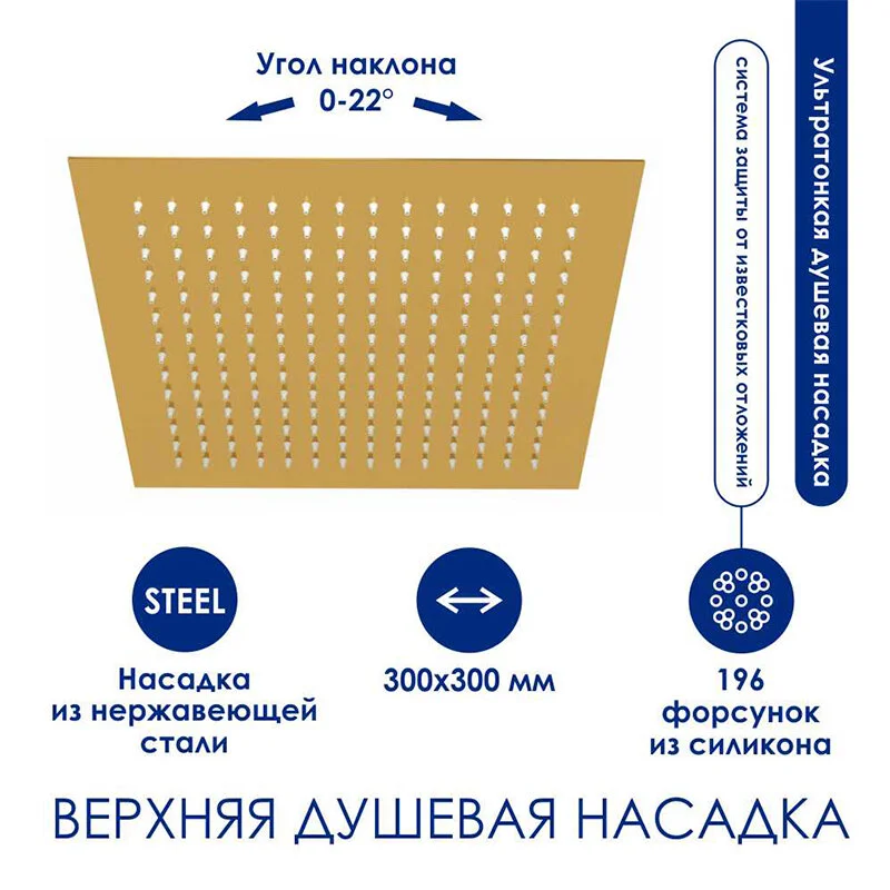 Душевая система WasserKRAFT серия A A171.261.207.PG золото