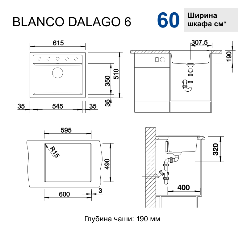 Кухонная мойка Blanco Dalago 6 520545 жемчужный