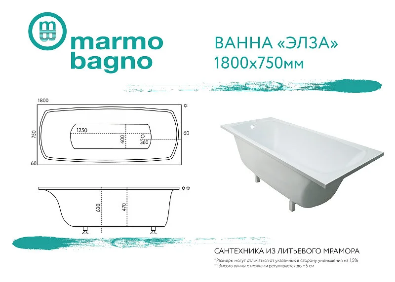 Ванна из искуственного камня Marmo Bagno MB-Э180-75 белый