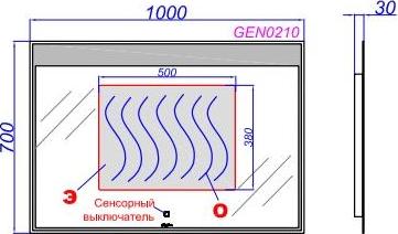 Зеркало Aqwella 5 Stars Genesis 120 GEN0212 с подсветкой