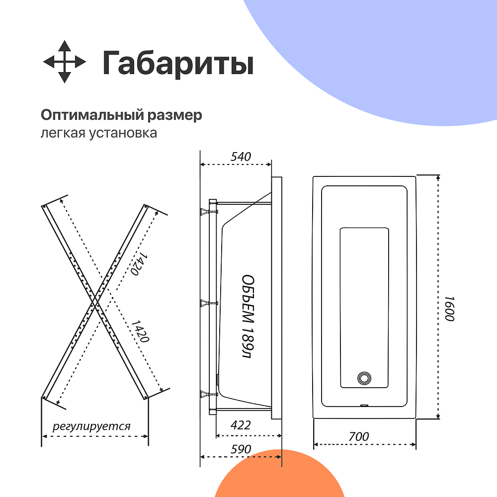 Акриловая ванна DIWO Казань 160x70 см, с каркасом