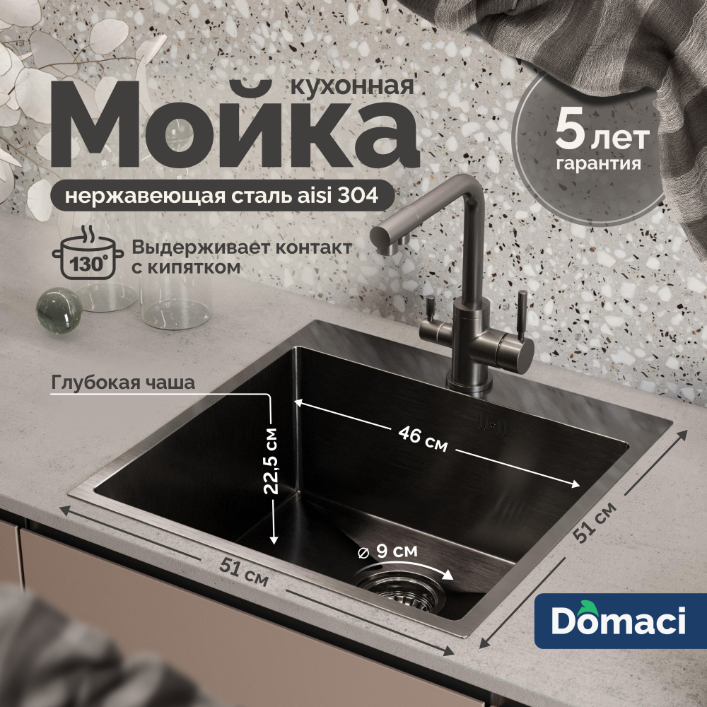 Мойка кухонная Domaci Равенна PVD DMB-116 черная