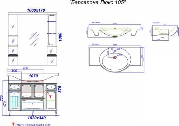 Тумба под раковину Aqwella Барселона Т10/к 105 см BA0110K