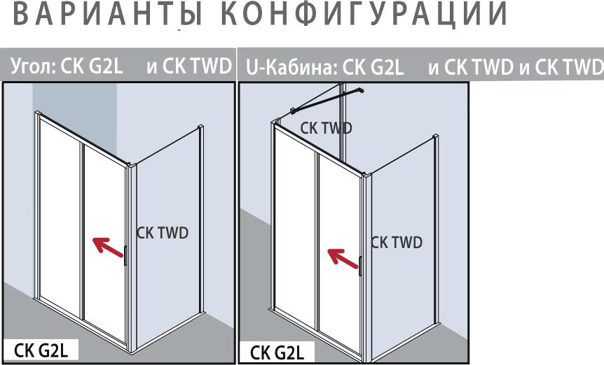 Душевой уголок Kermi Cada XS CK G2L 12020 VPK 120 см L